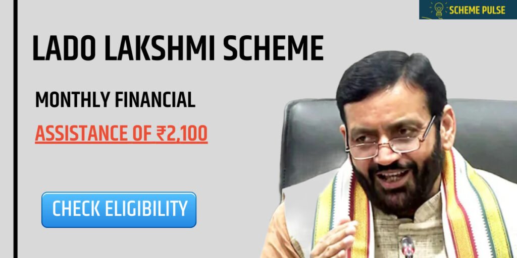 Lado Lakshmi Scheme