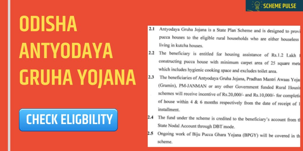 Odisha Antyodaya Gruha Yojana